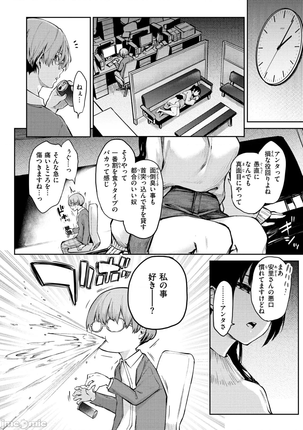 アザトメイキング+ [みちきんぐ] アザトメイキング+【デジタル特装版】 第150页