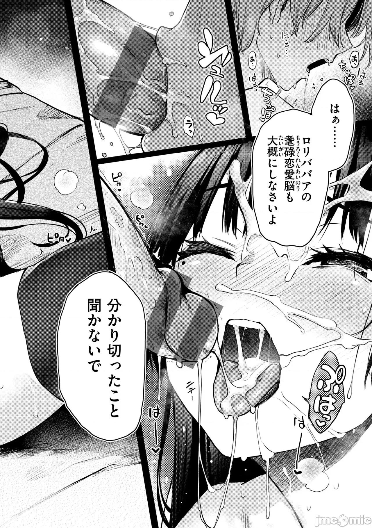 アザトメイキング+ [みちきんぐ] アザトメイキング+【デジタル特装版】 第190页