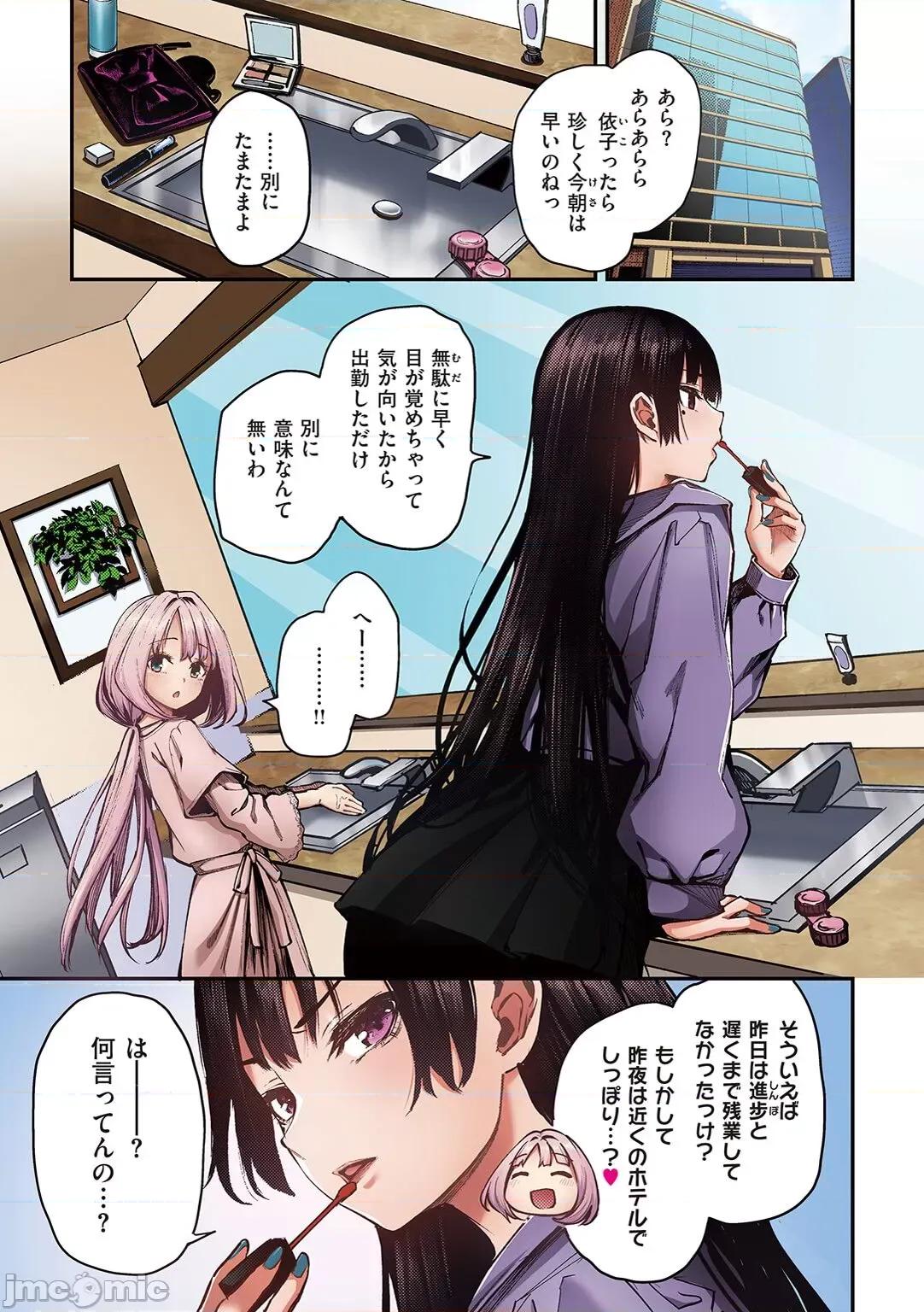アザトメイキング+ [みちきんぐ] アザトメイキング+【デジタル特装版】 第210页