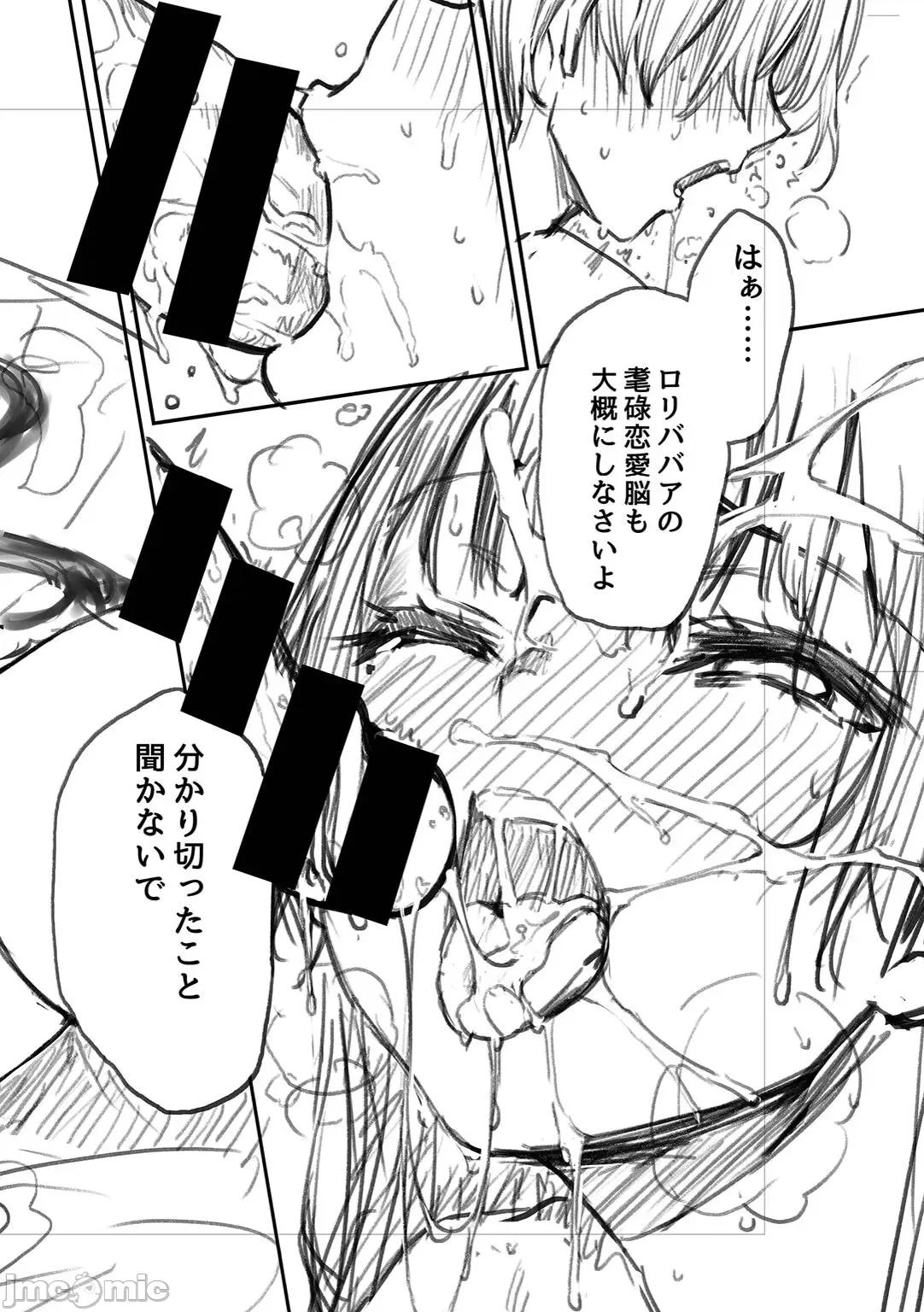 アザトメイキング+ [みちきんぐ] アザトメイキング+【デジタル特装版】 第233页