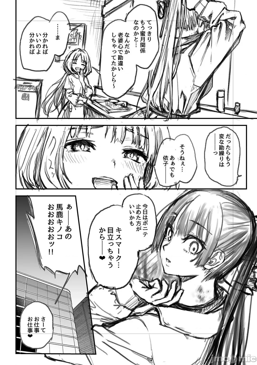 アザトメイキング+ [みちきんぐ] アザトメイキング+【デジタル特装版】 第235页