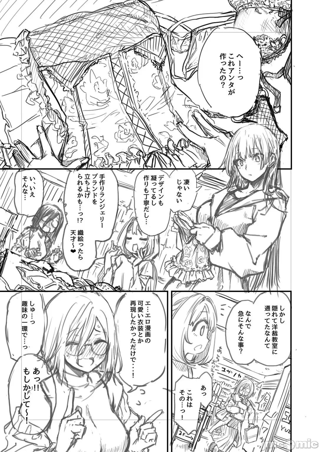 アザトメイキング+ [みちきんぐ] アザトメイキング+【デジタル特装版】 第236页