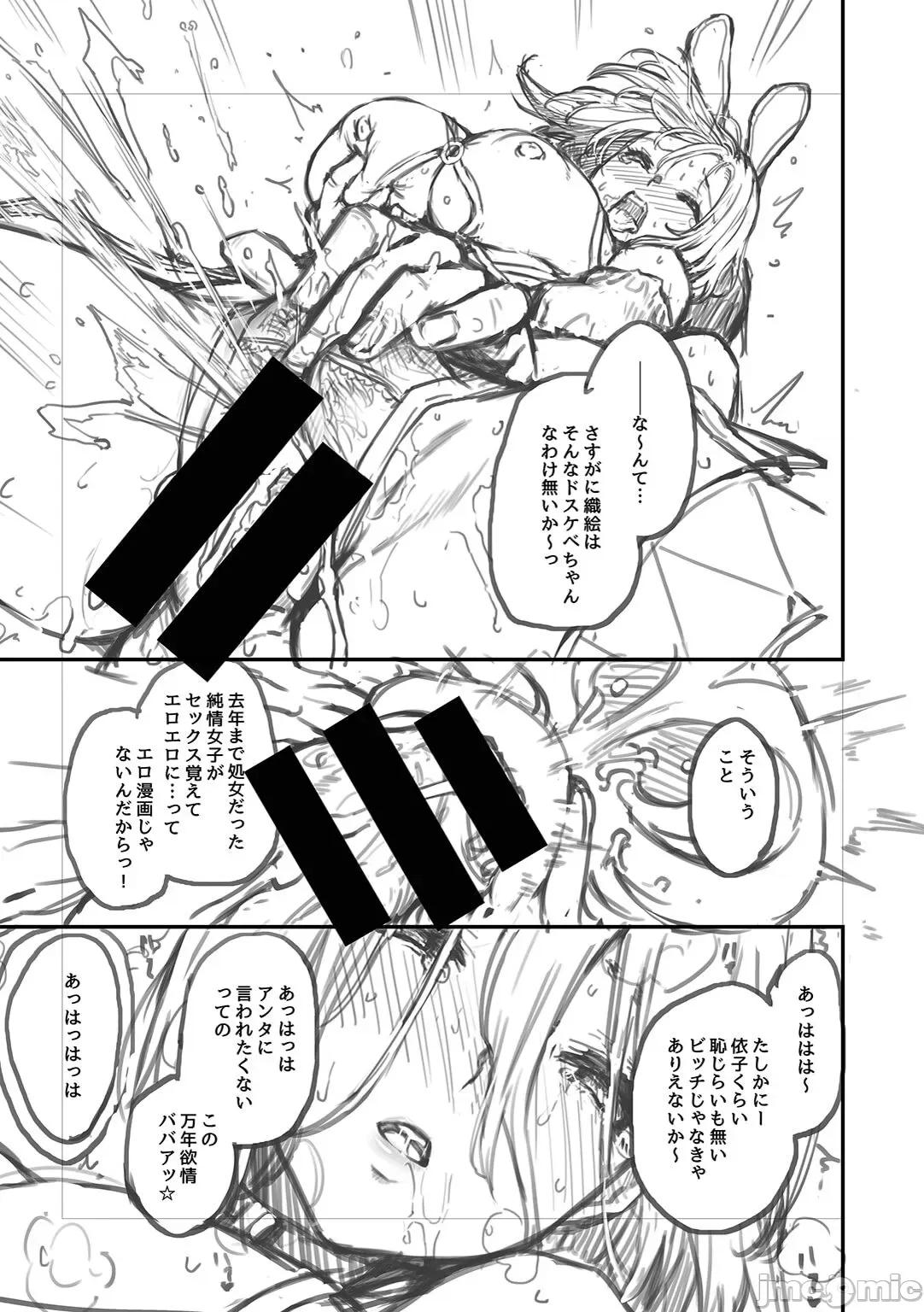 アザトメイキング+ [みちきんぐ] アザトメイキング+【デジタル特装版】 第240页