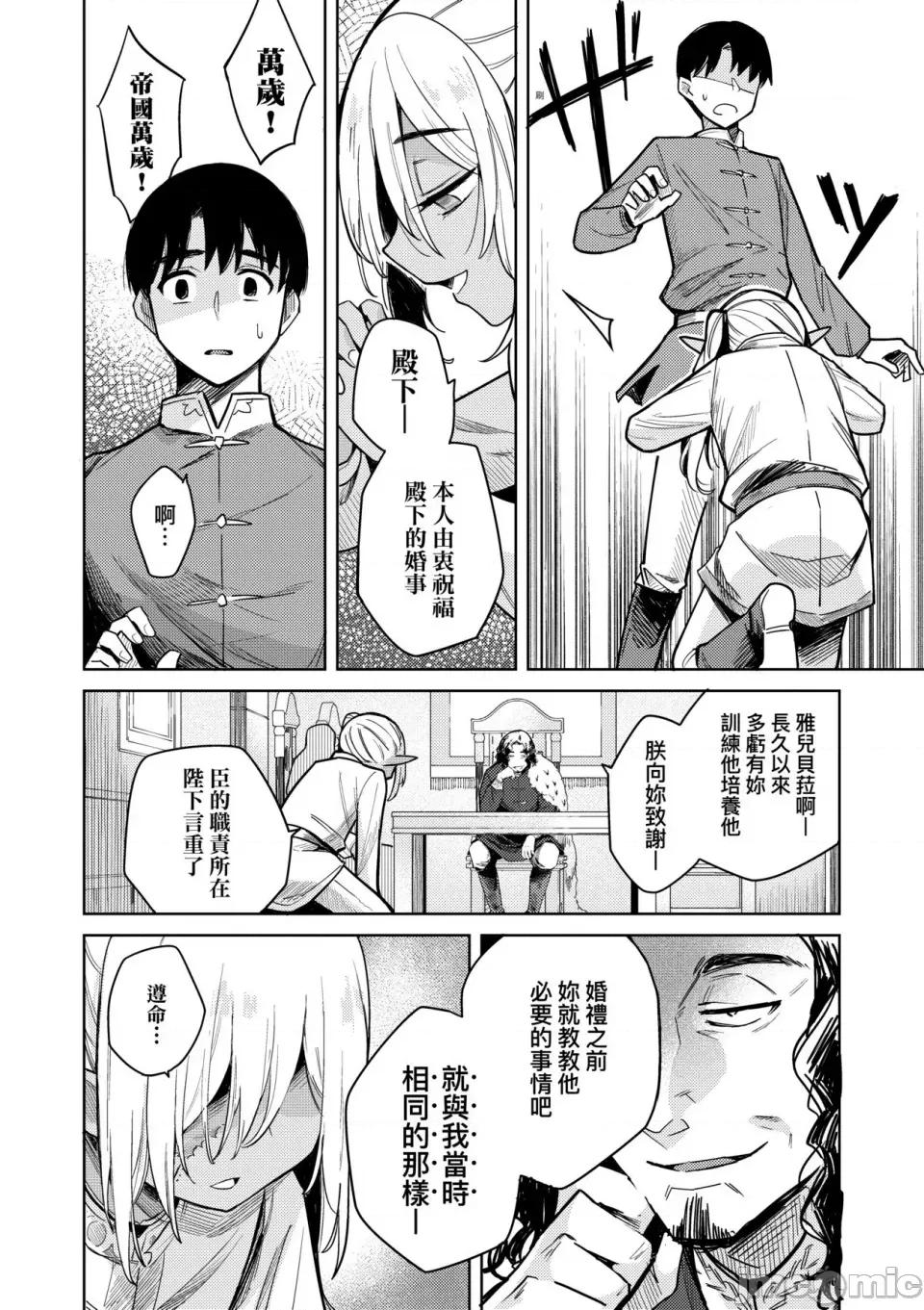 徒花之无实庭园 [かに村えびお] 徒花のガルデン｜徒花之无实庭园 [中国翻译] [无修正] [DL版] 第11页