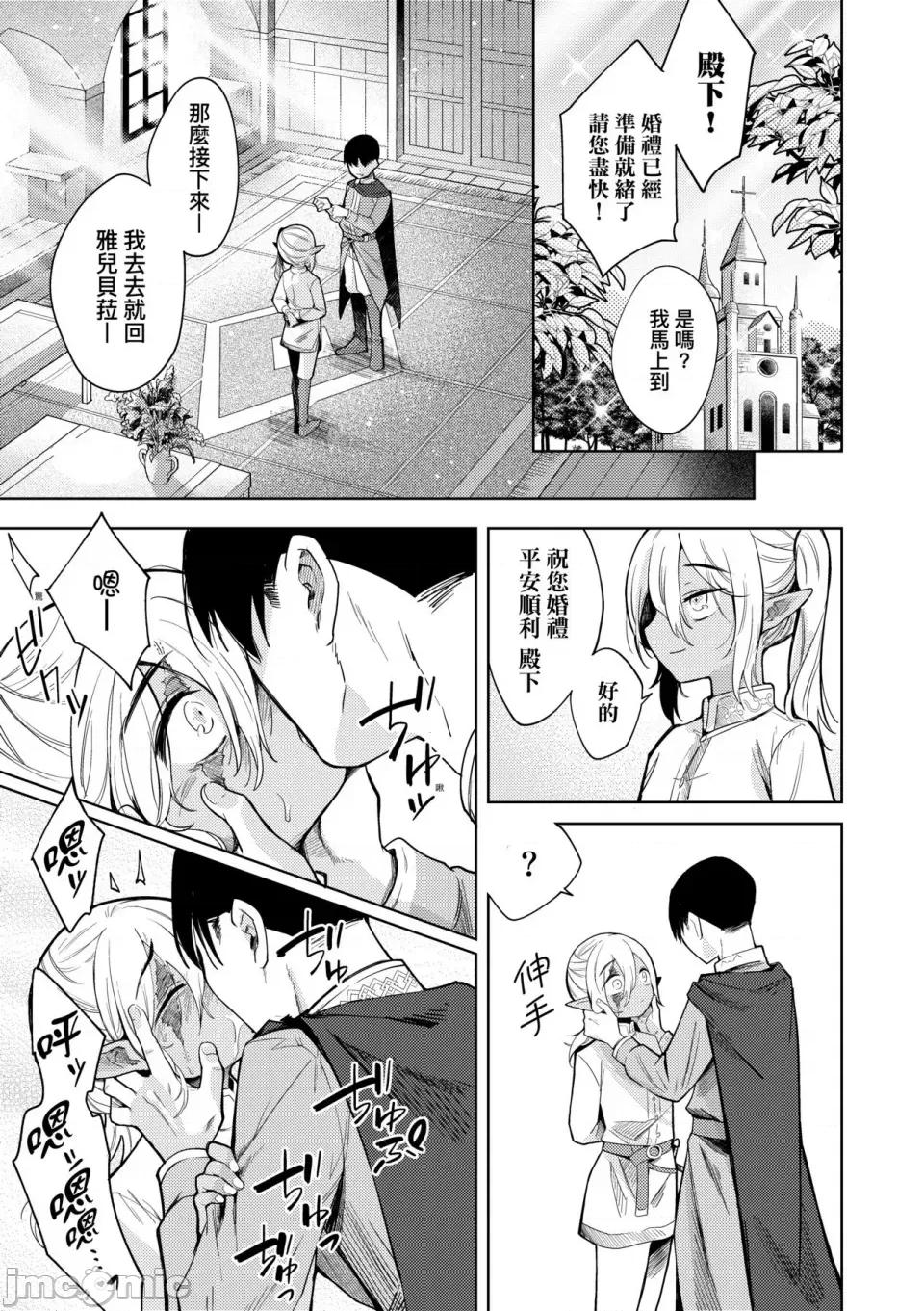 徒花之无实庭园 [かに村えびお] 徒花のガルデン｜徒花之无实庭园 [中国翻译] [无修正] [DL版] 第36页