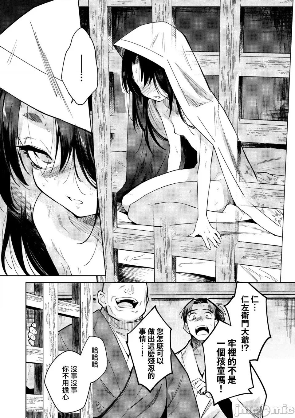 徒花之无实庭园 [かに村えびお] 徒花のガルデン｜徒花之无实庭园 [中国翻译] [无修正] [DL版] 第43页
