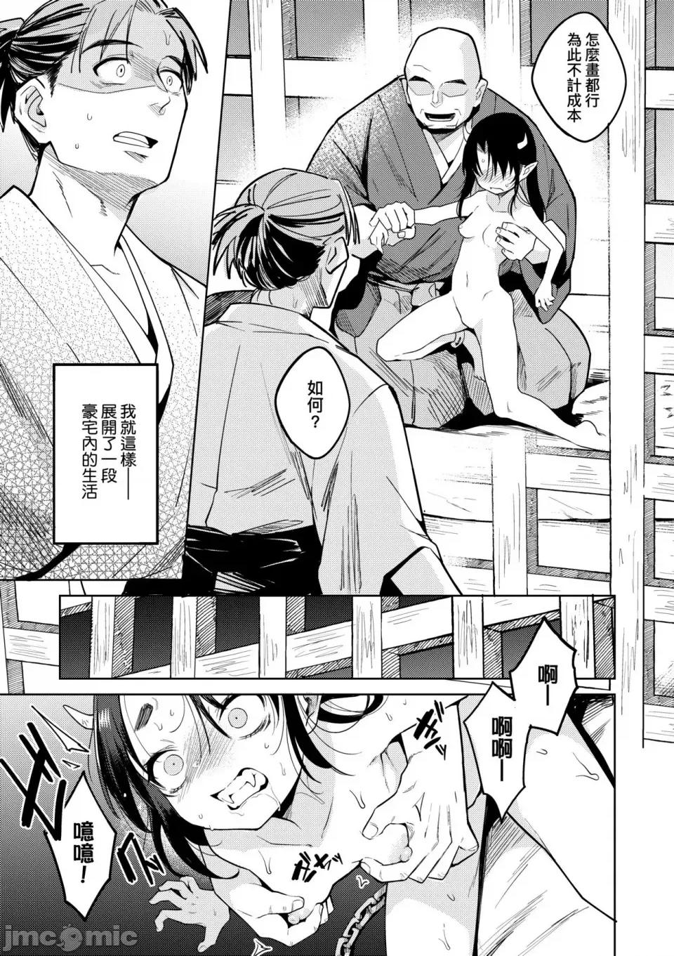徒花之无实庭园 [かに村えびお] 徒花のガルデン｜徒花之无实庭园 [中国翻译] [无修正] [DL版] 第46页
