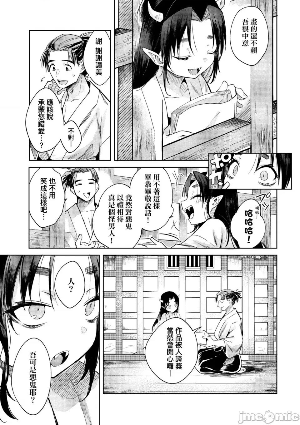 徒花之无实庭园 [かに村えびお] 徒花のガルデン｜徒花之无实庭园 [中国翻译] [无修正] [DL版] 第52页