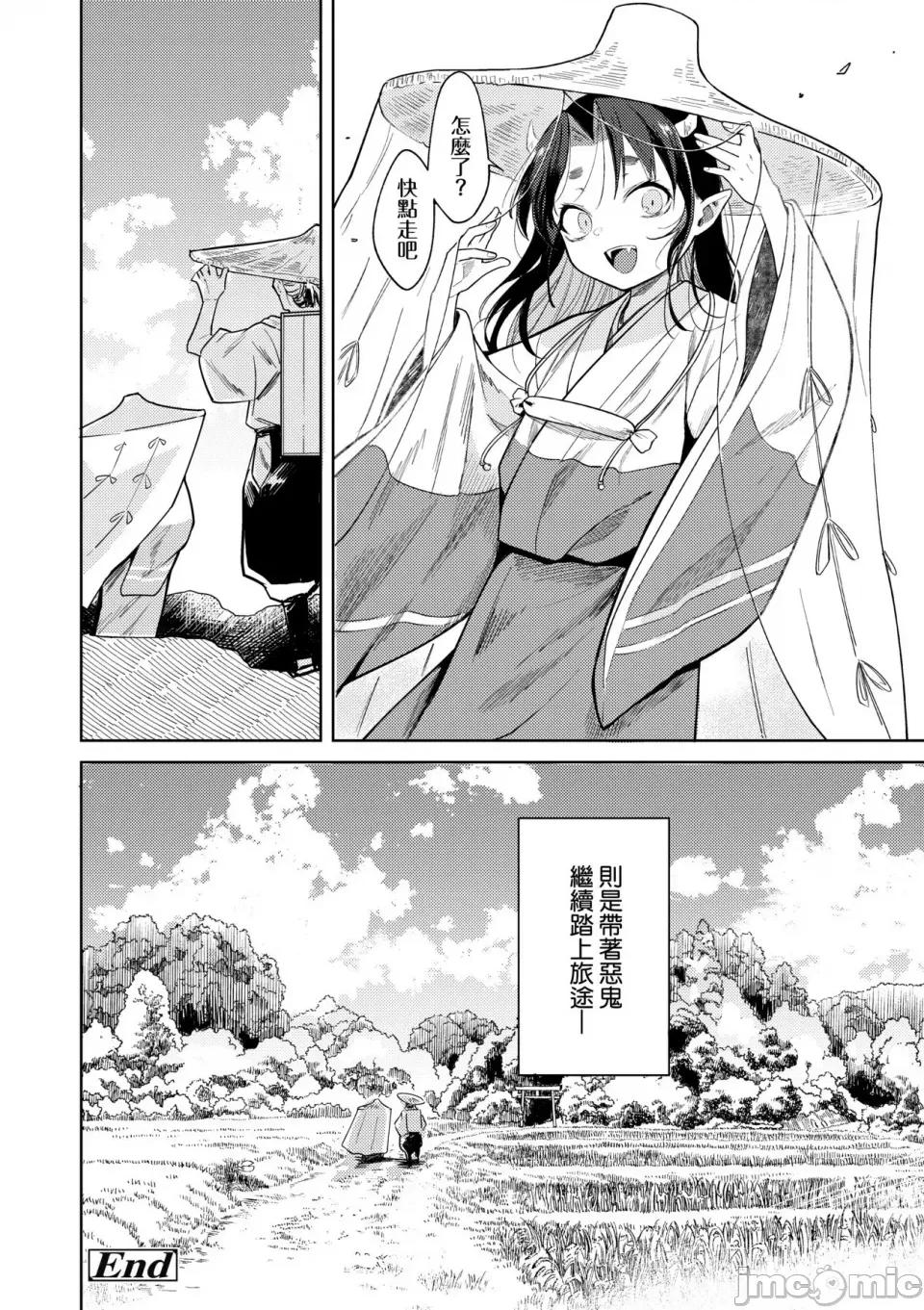 徒花之无实庭园 [かに村えびお] 徒花のガルデン｜徒花之无实庭园 [中国翻译] [无修正] [DL版] 第69页