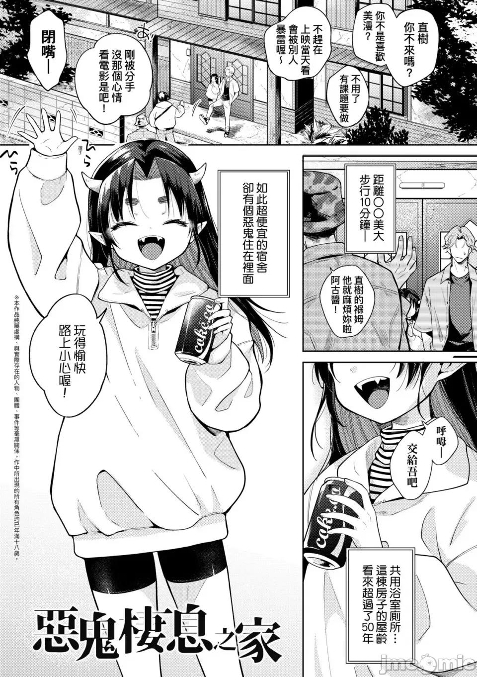 徒花之无实庭园 [かに村えびお] 徒花のガルデン｜徒花之无实庭园 [中国翻译] [无修正] [DL版] 第70页