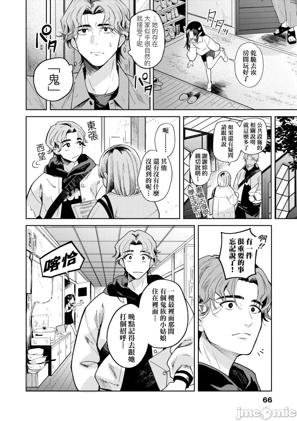 徒花之无实庭园 [かに村えびお] 徒花のガルデン｜徒花之无实庭园 [中国翻译] [无修正] [DL版] 第71页