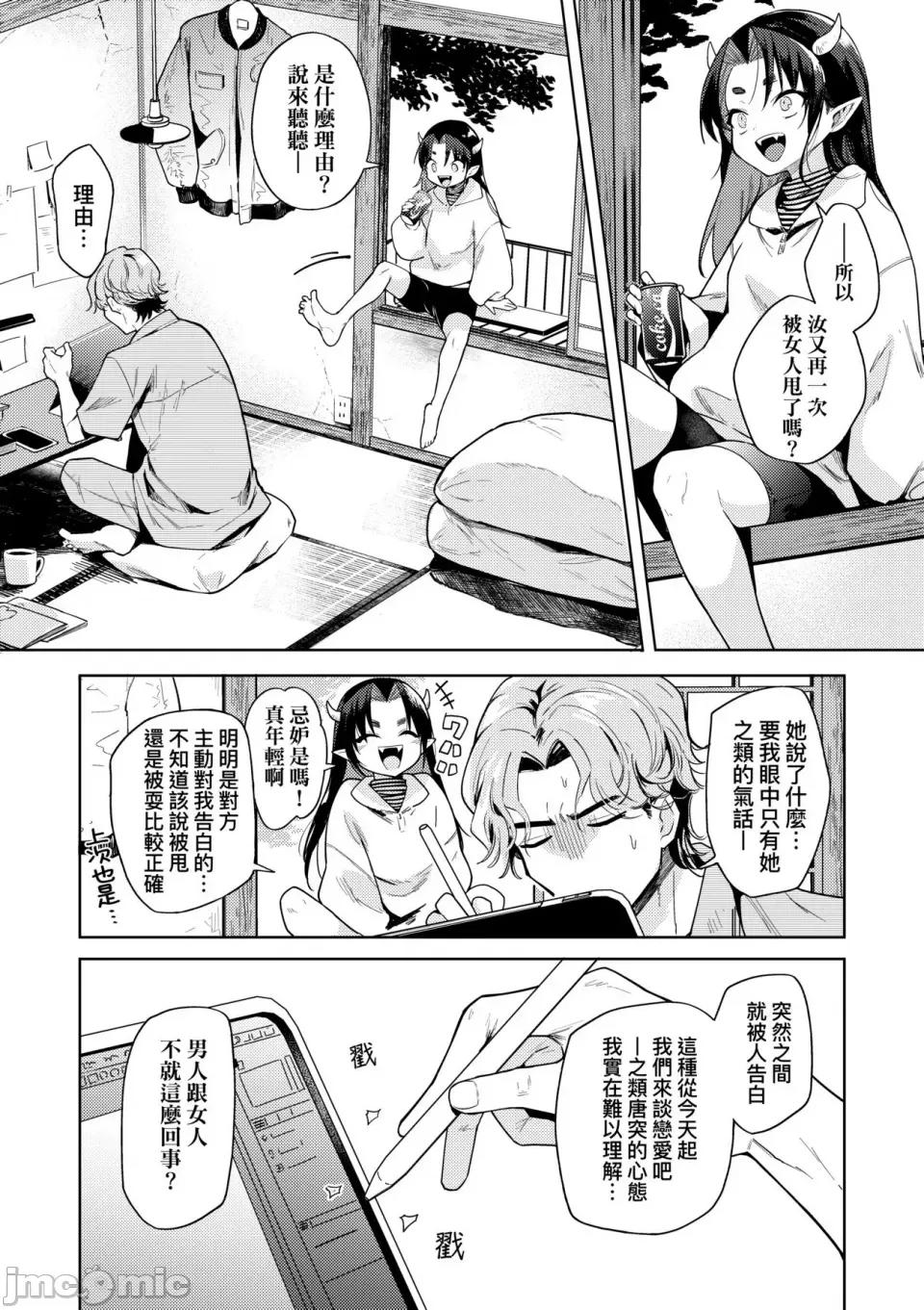 徒花之无实庭园 [かに村えびお] 徒花のガルデン｜徒花之无实庭园 [中国翻译] [无修正] [DL版] 第73页