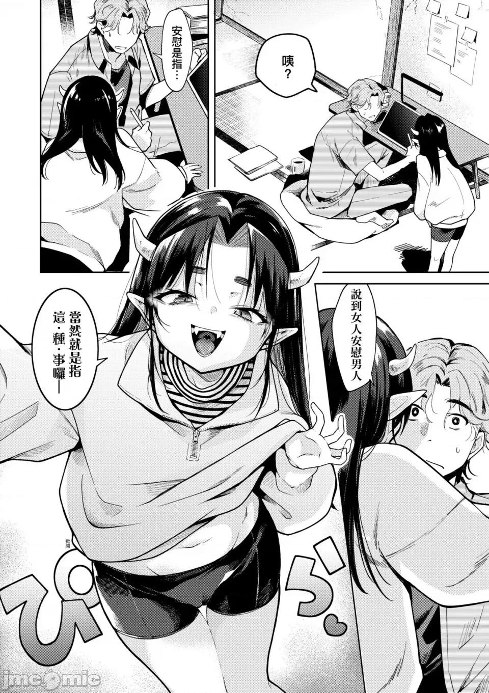 徒花之无实庭园 [かに村えびお] 徒花のガルデン｜徒花之无实庭园 [中国翻译] [无修正] [DL版] 第75页