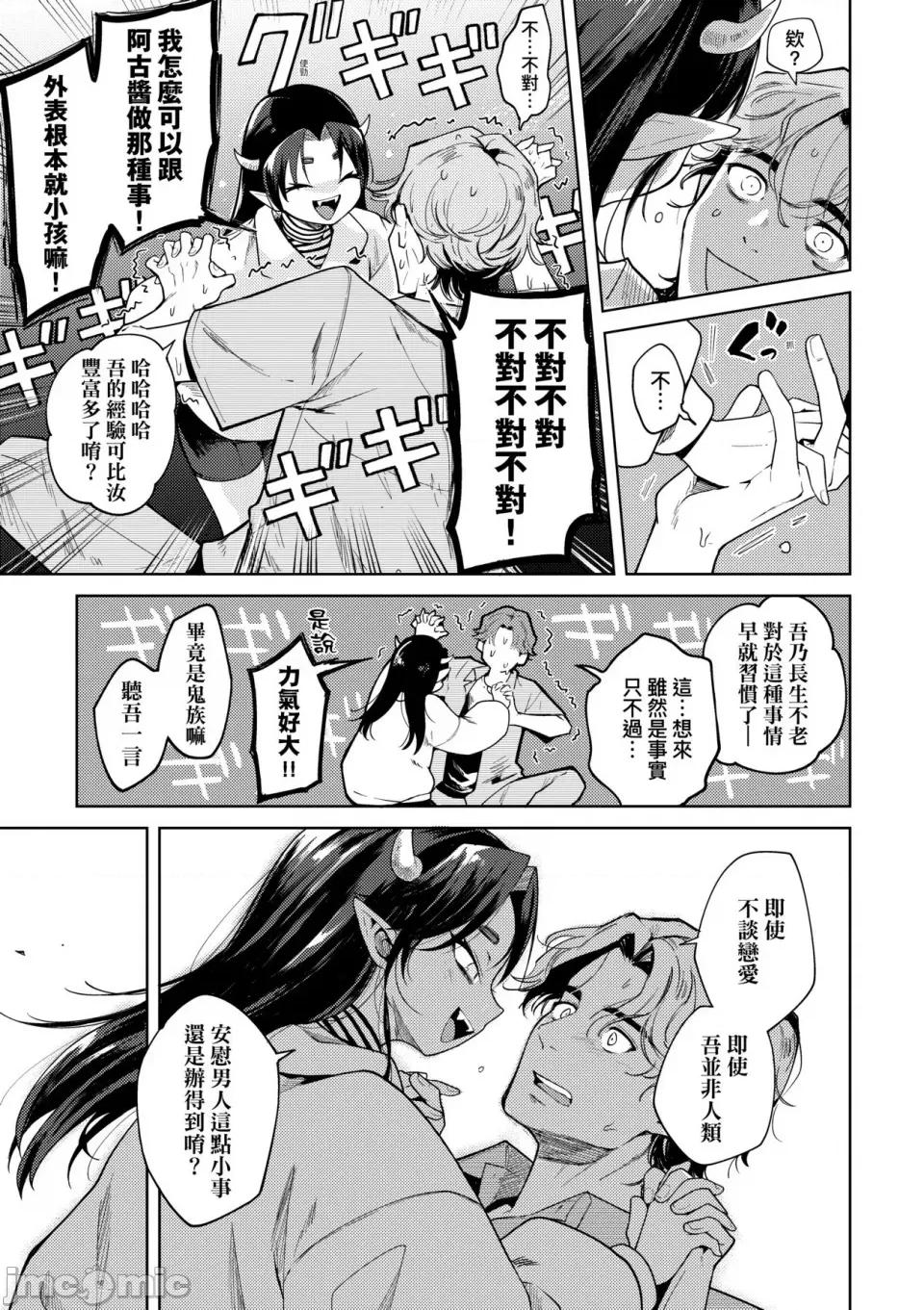 徒花之无实庭园 [かに村えびお] 徒花のガルデン｜徒花之无实庭园 [中国翻译] [无修正] [DL版] 第76页