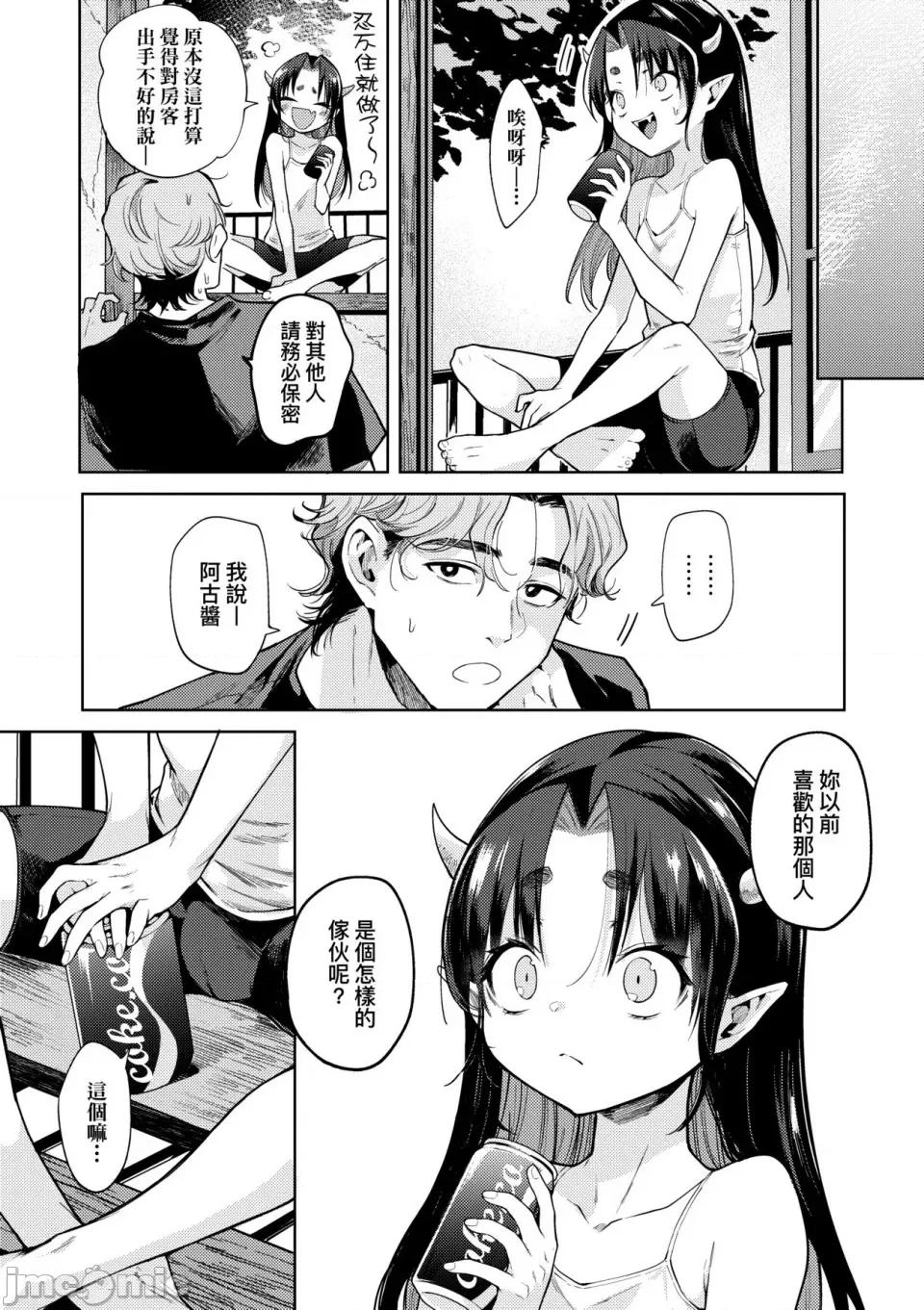 徒花之无实庭园 [かに村えびお] 徒花のガルデン｜徒花之无实庭园 [中国翻译] [无修正] [DL版] 第94页