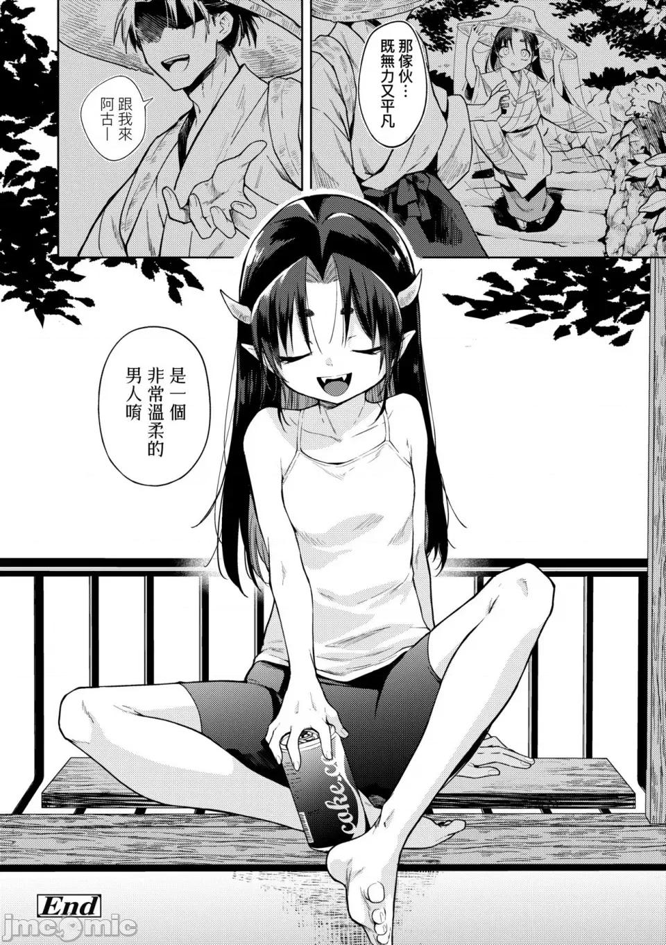 徒花之无实庭园 [かに村えびお] 徒花のガルデン｜徒花之无实庭园 [中国翻译] [无修正] [DL版] 第95页
