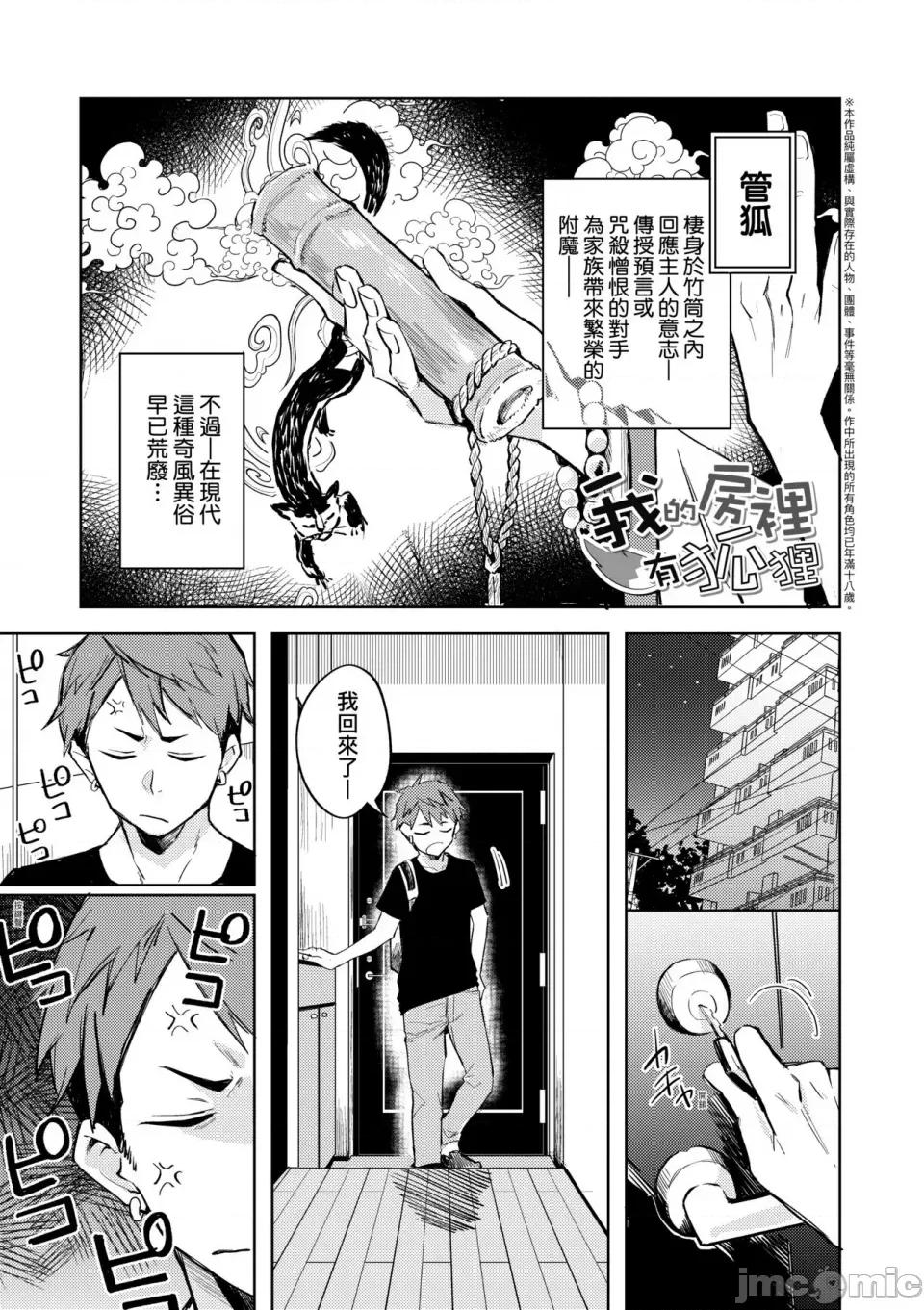 徒花之无实庭园 [かに村えびお] 徒花のガルデン｜徒花之无实庭园 [中国翻译] [无修正] [DL版] 第96页