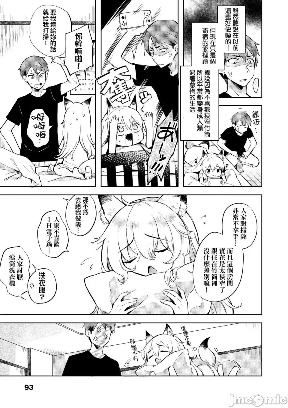 徒花之无实庭园 [かに村えびお] 徒花のガルデン｜徒花之无实庭园 [中国翻译] [无修正] [DL版] 第98页
