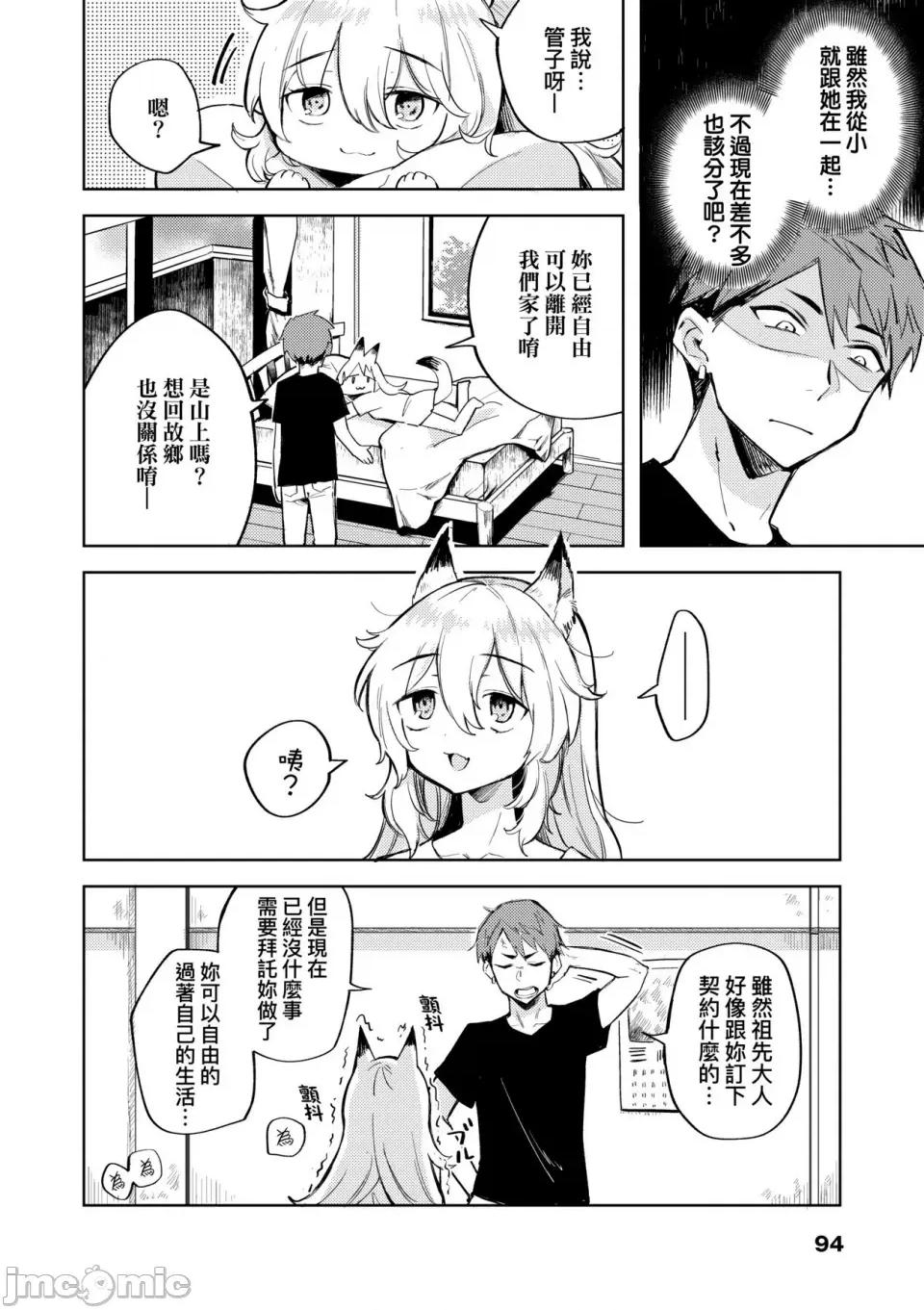 徒花之无实庭园 [かに村えびお] 徒花のガルデン｜徒花之无实庭园 [中国翻译] [无修正] [DL版] 第99页