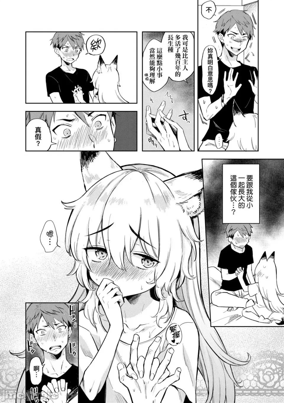 徒花之无实庭园 [かに村えびお] 徒花のガルデン｜徒花之无实庭园 [中国翻译] [无修正] [DL版] 第101页