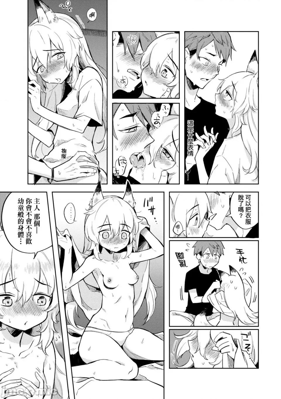 徒花之无实庭园 [かに村えびお] 徒花のガルデン｜徒花之无实庭园 [中国翻译] [无修正] [DL版] 第102页