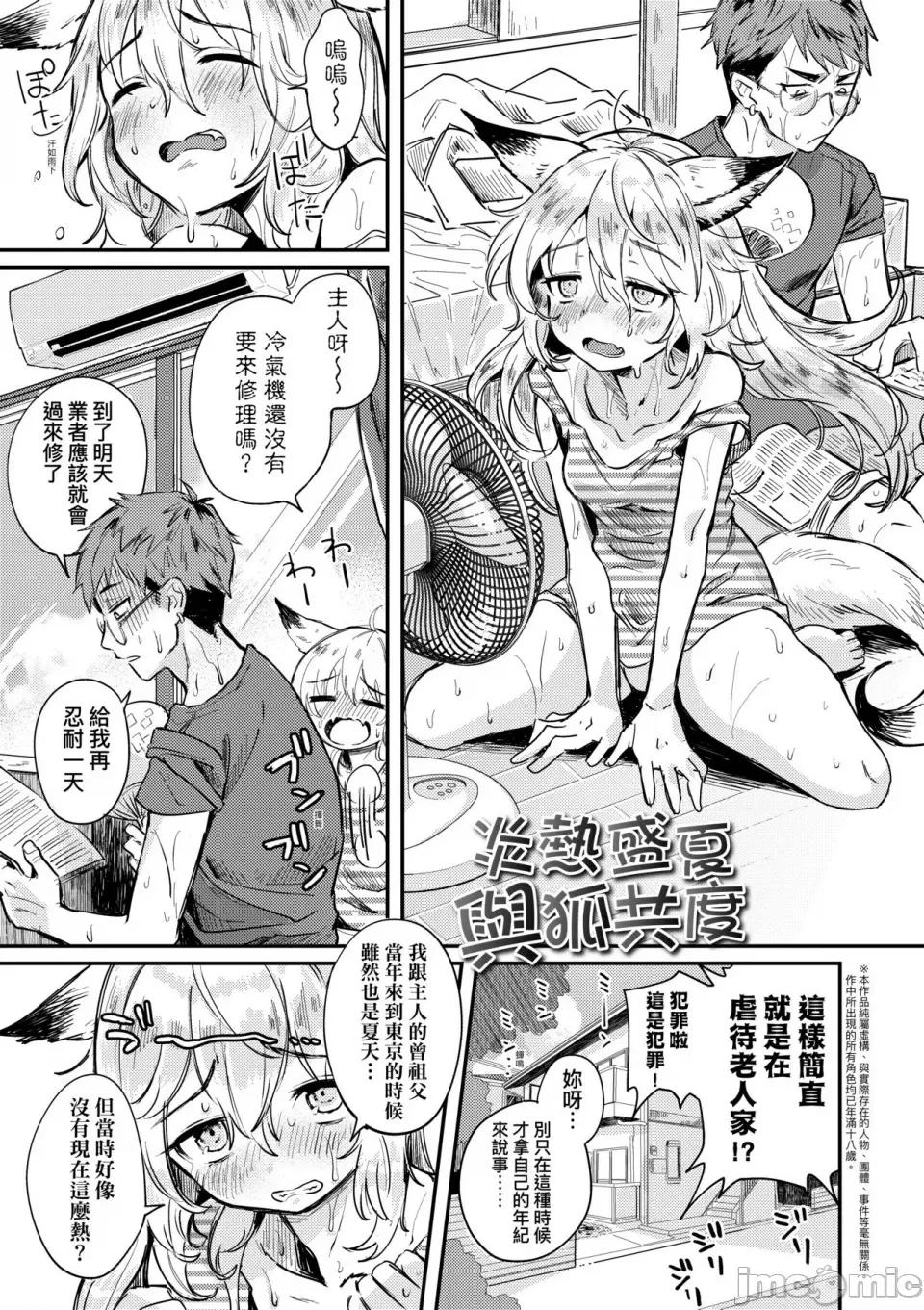 徒花之无实庭园 [かに村えびお] 徒花のガルデン｜徒花之无实庭园 [中国翻译] [无修正] [DL版] 第112页