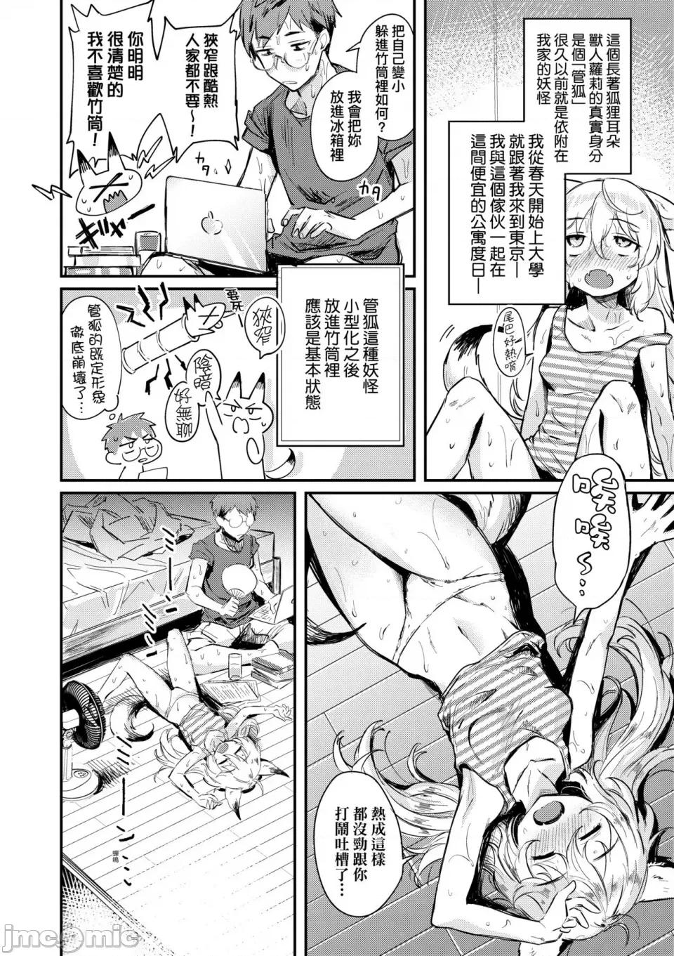 徒花之无实庭园 [かに村えびお] 徒花のガルデン｜徒花之无实庭园 [中国翻译] [无修正] [DL版] 第113页