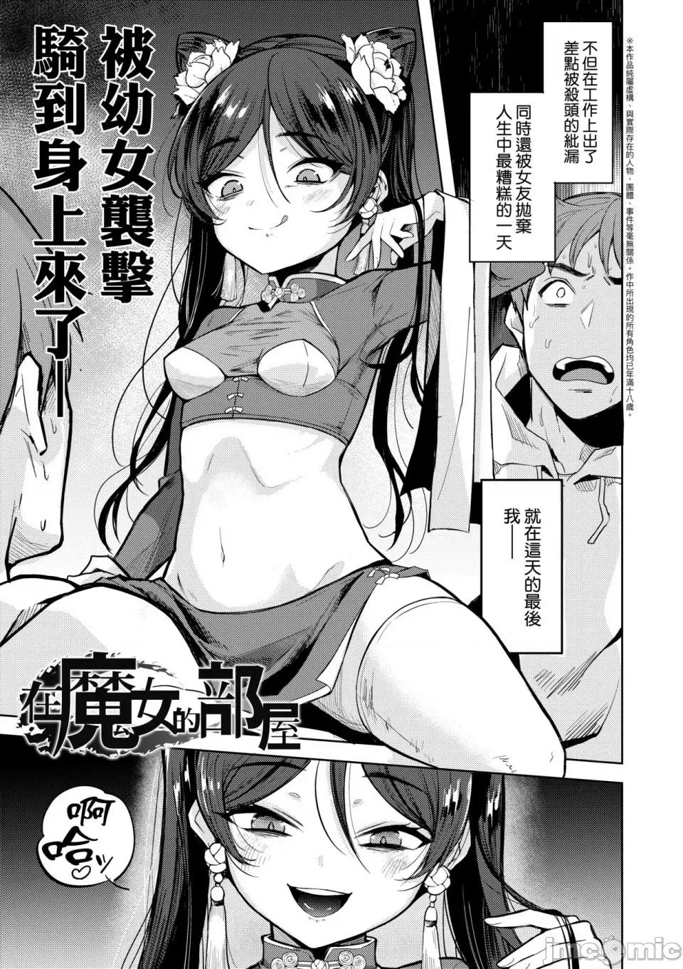 徒花之无实庭园 [かに村えびお] 徒花のガルデン｜徒花之无实庭园 [中国翻译] [无修正] [DL版] 第122页