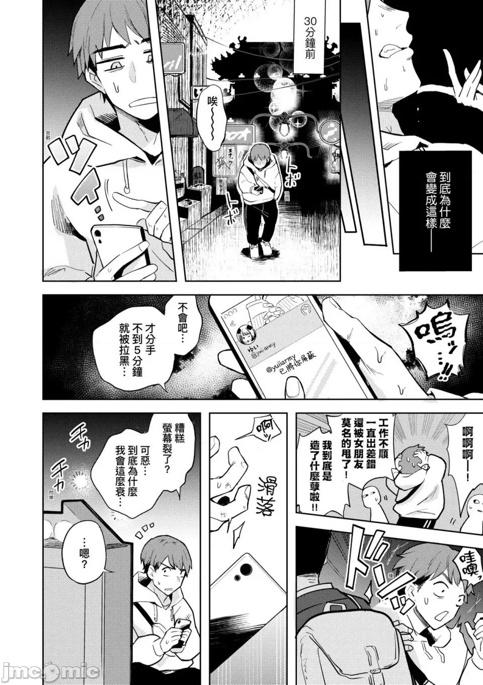 徒花之无实庭园 [かに村えびお] 徒花のガルデン｜徒花之无实庭园 [中国翻译] [无修正] [DL版] 第123页