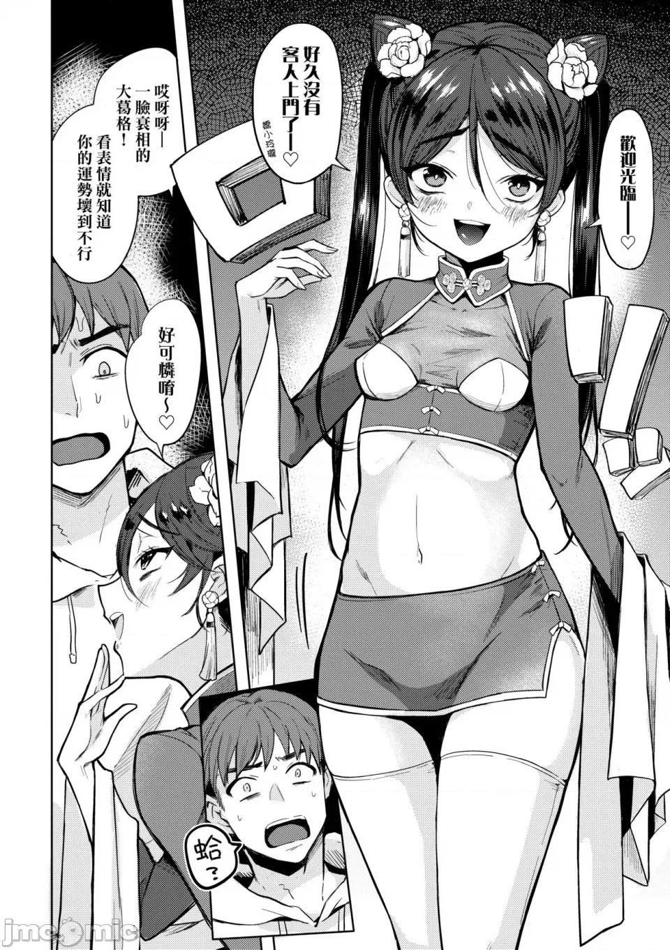 徒花之无实庭园 [かに村えびお] 徒花のガルデン｜徒花之无实庭园 [中国翻译] [无修正] [DL版] 第125页