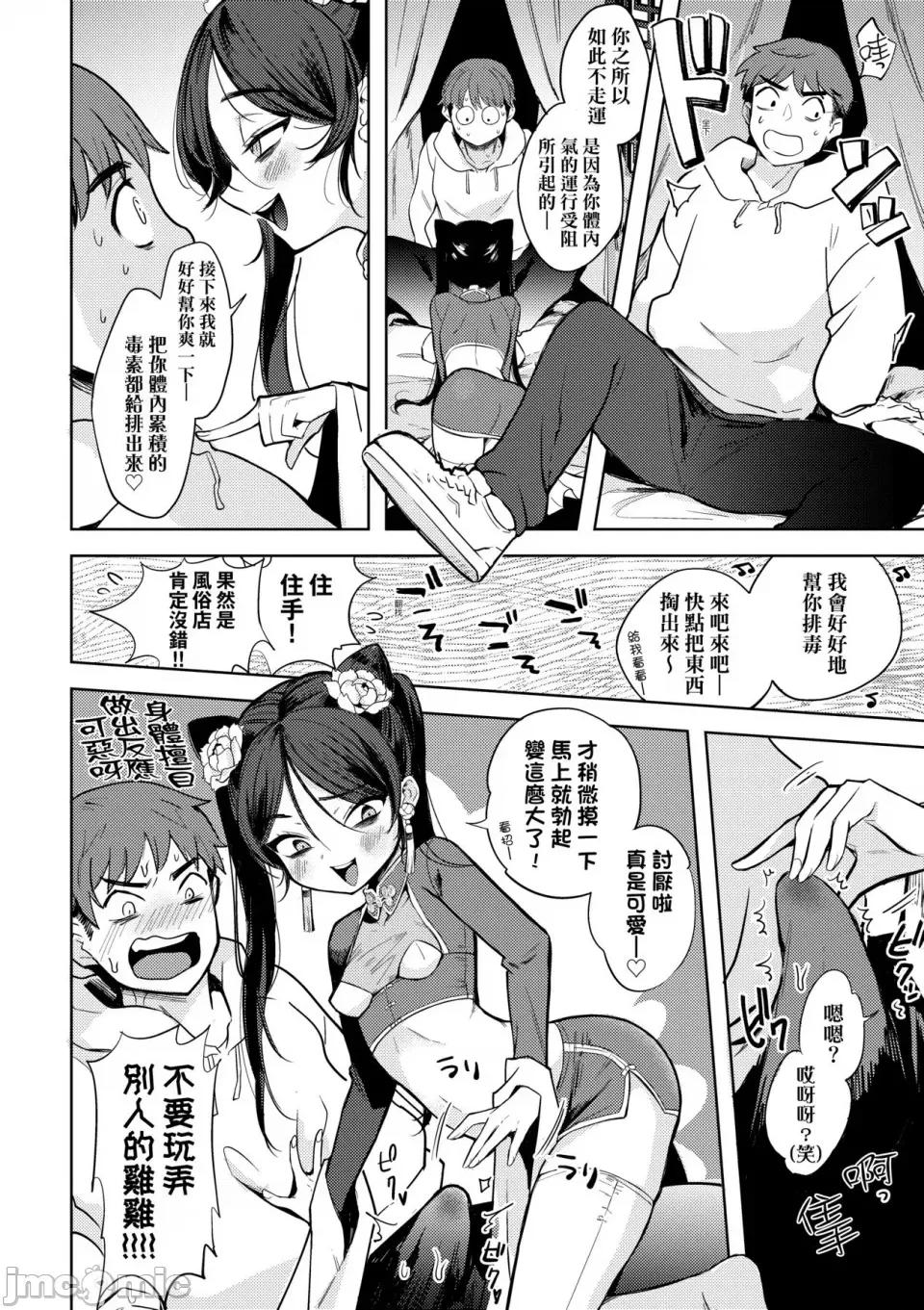 徒花之无实庭园 [かに村えびお] 徒花のガルデン｜徒花之无实庭园 [中国翻译] [无修正] [DL版] 第129页