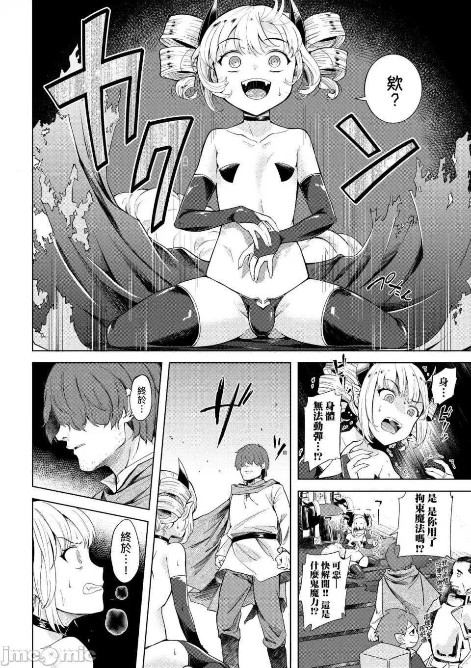 徒花之无实庭园 [かに村えびお] 徒花のガルデン｜徒花之无实庭园 [中国翻译] [无修正] [DL版] 第147页