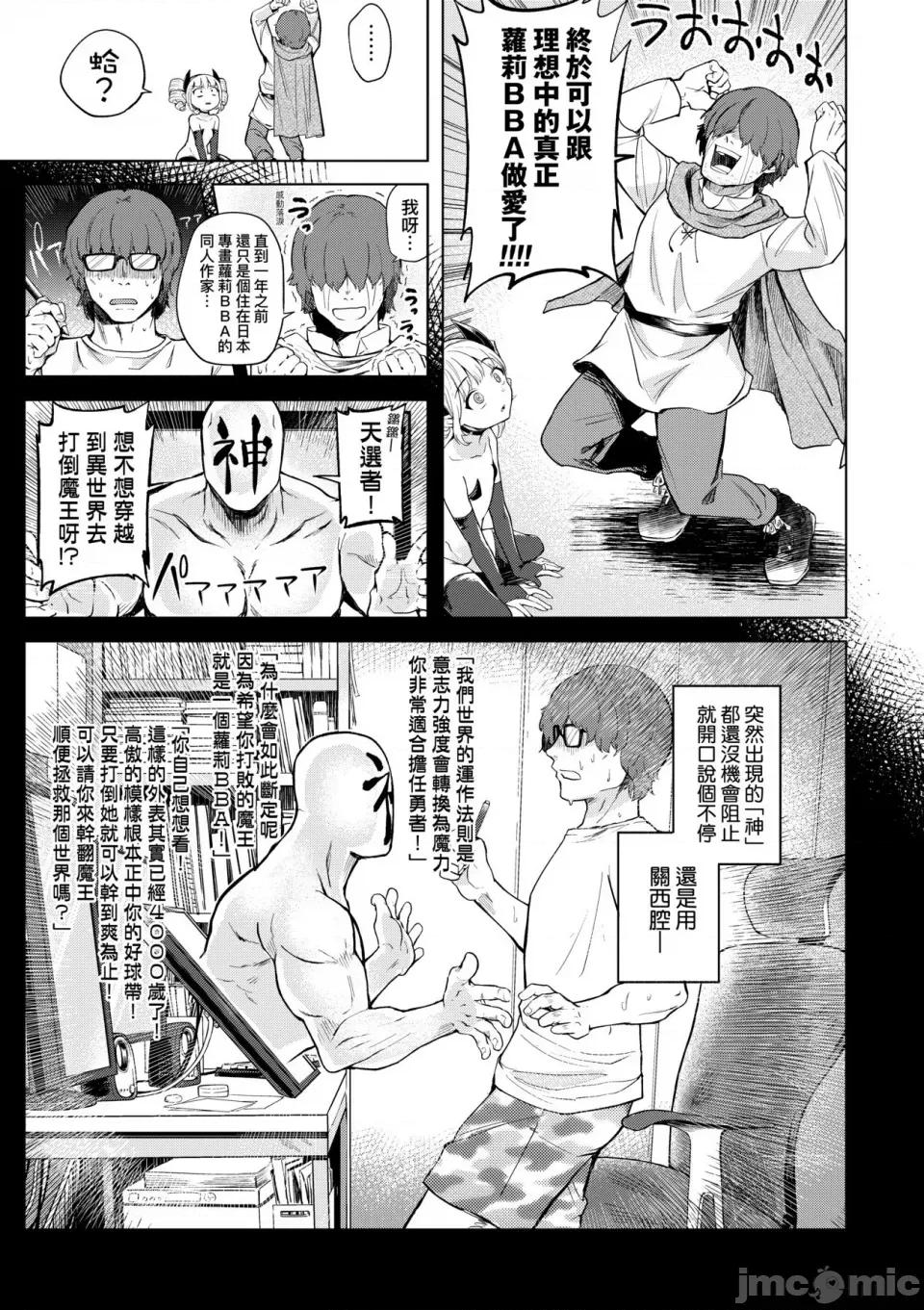 徒花之无实庭园 [かに村えびお] 徒花のガルデン｜徒花之无实庭园 [中国翻译] [无修正] [DL版] 第148页