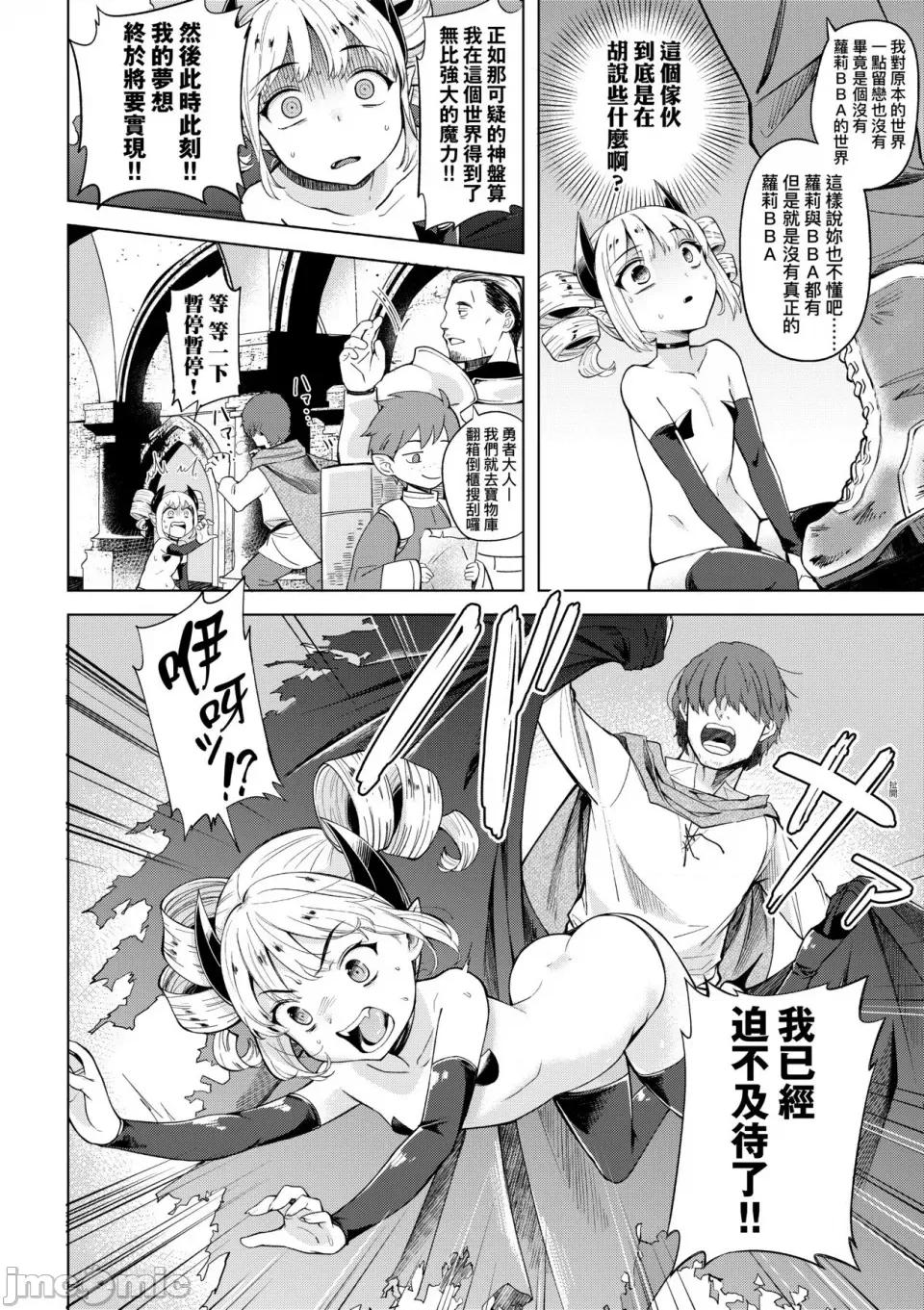 徒花之无实庭园 [かに村えびお] 徒花のガルデン｜徒花之无实庭园 [中国翻译] [无修正] [DL版] 第149页