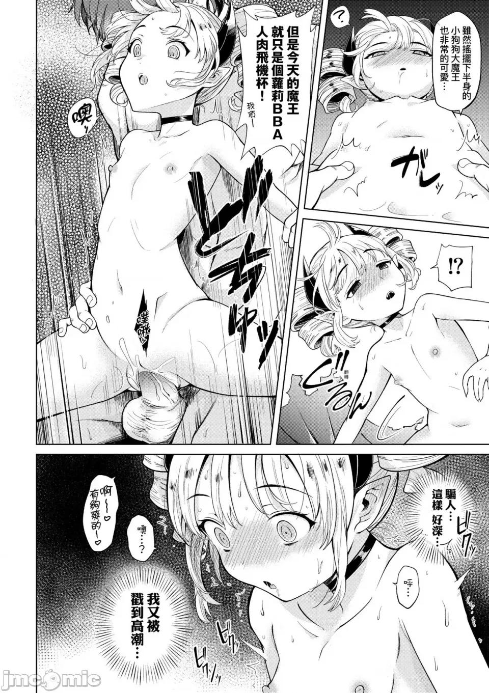 徒花之无实庭园 [かに村えびお] 徒花のガルデン｜徒花之无实庭园 [中国翻译] [无修正] [DL版] 第157页