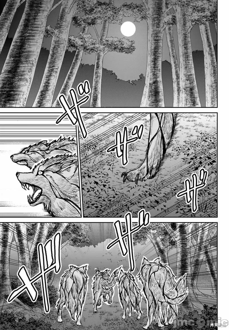 魔术师被放逐后在新天地开始的慢生活 魔术师被放逐后在新天地开始的慢生活 6 第18页