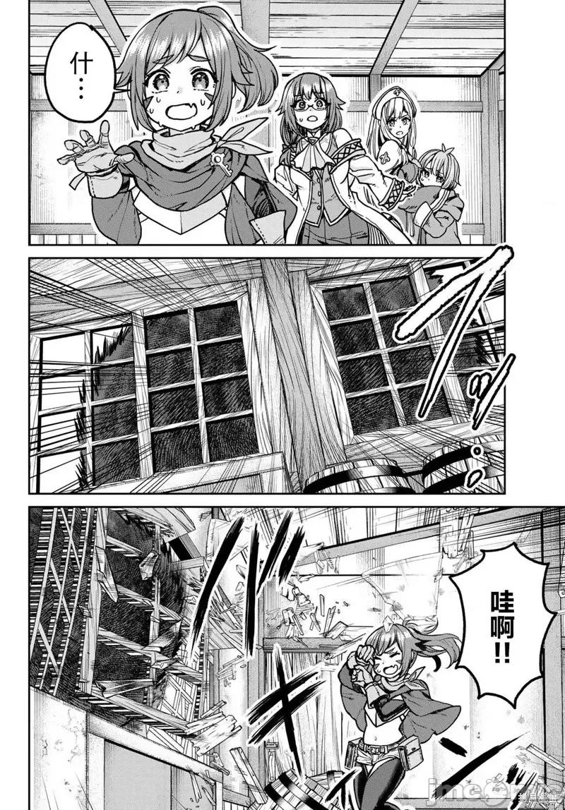 魔术师被放逐后在新天地开始的慢生活 魔术师被放逐后在新天地开始的慢生活 8 第9页