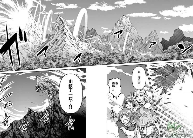 魔术师被放逐后在新天地开始的慢生活 魔术师被放逐后在新天地开始的慢生活 9 第13页