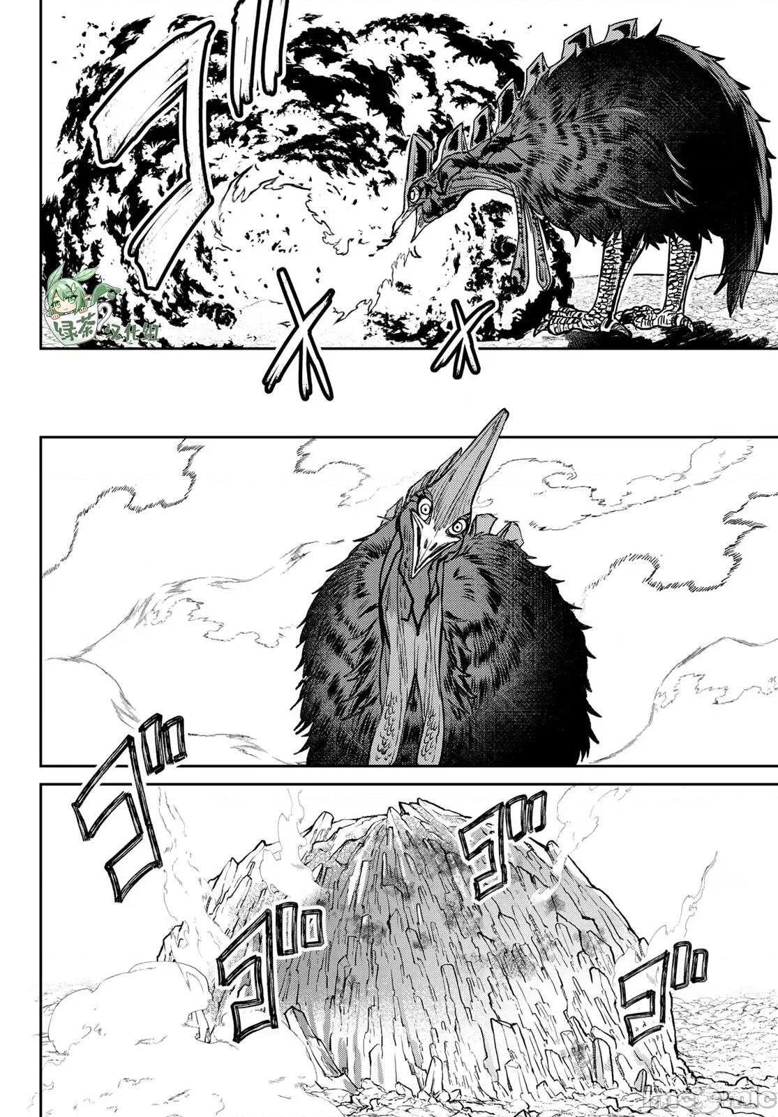 魔术师被放逐后在新天地开始的慢生活 魔术师被放逐后在新天地开始的慢生活 24 第10页