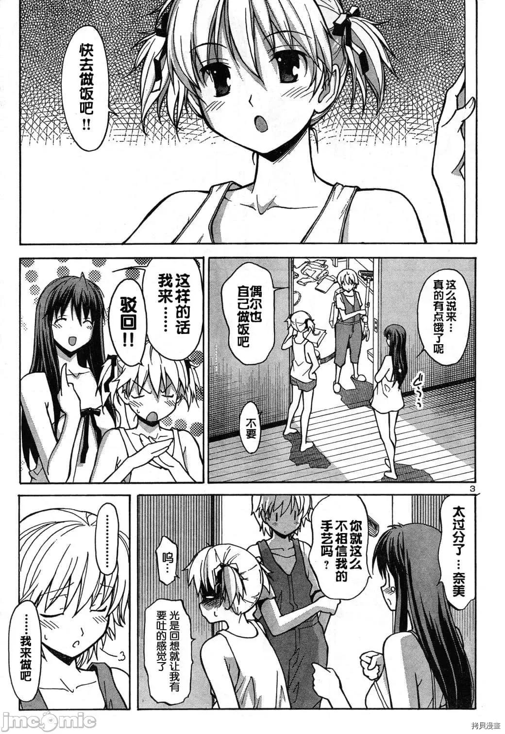 秋日天空 秋日天空 [纟杉柾宏] あきそら 第10页