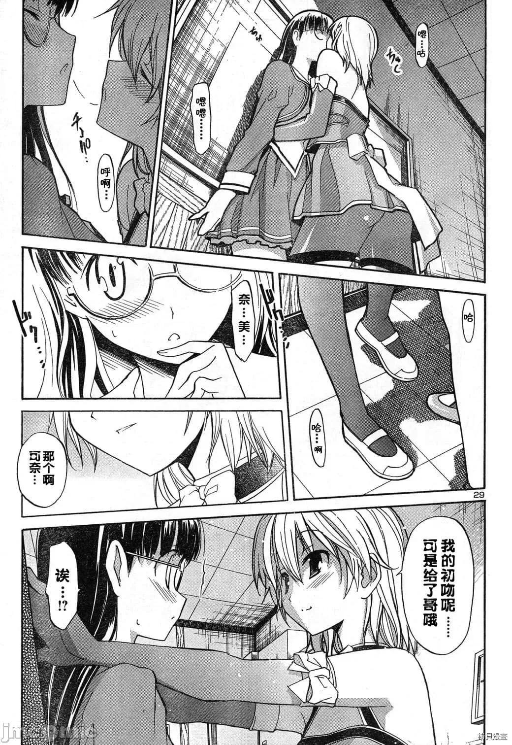 秋日天空 秋日天空 [纟杉柾宏] あきそら 第77页