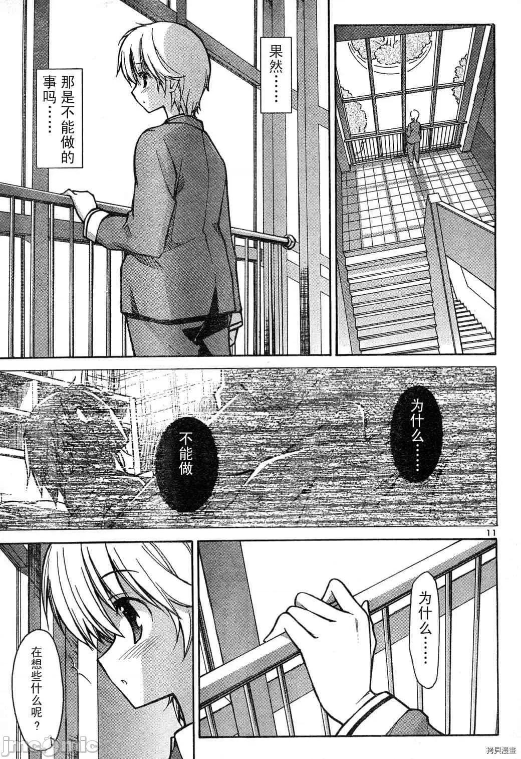 秋日天空 秋日天空 [纟杉柾宏] あきそら 第100页