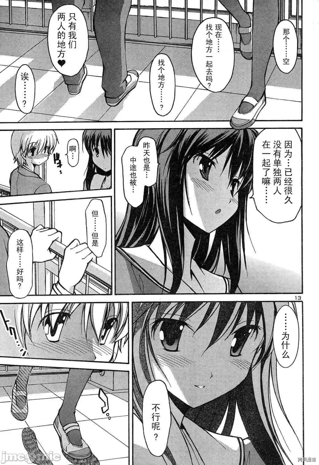 秋日天空 秋日天空 [纟杉柾宏] あきそら 第102页