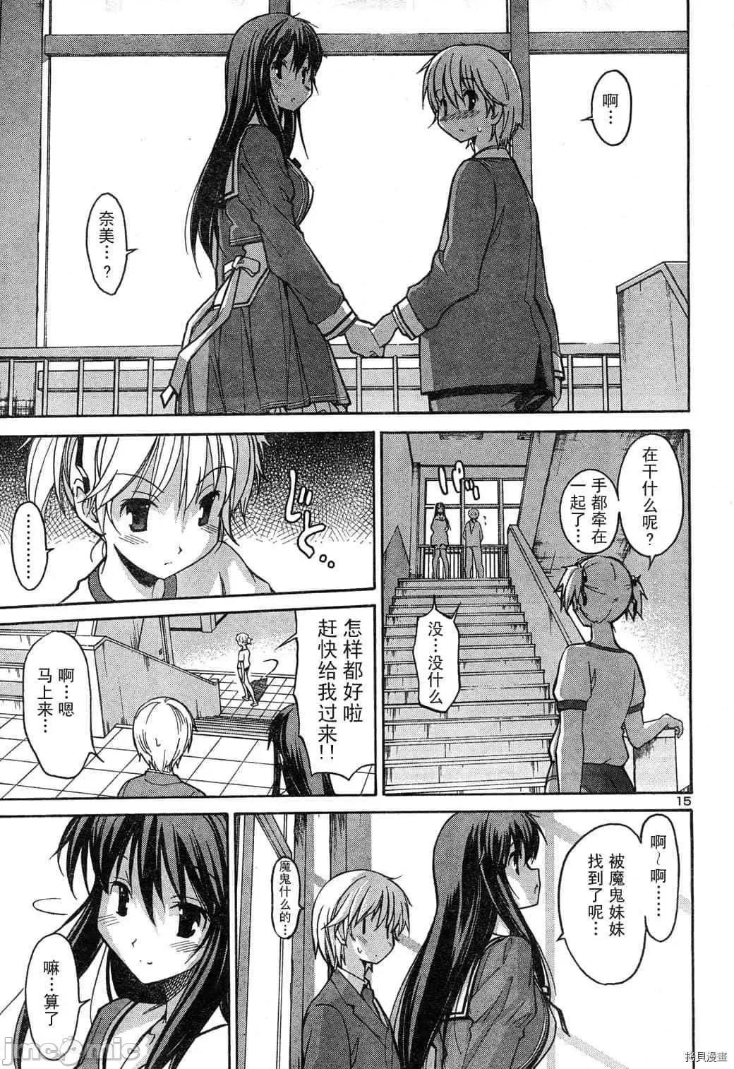秋日天空 秋日天空 [纟杉柾宏] あきそら 第104页