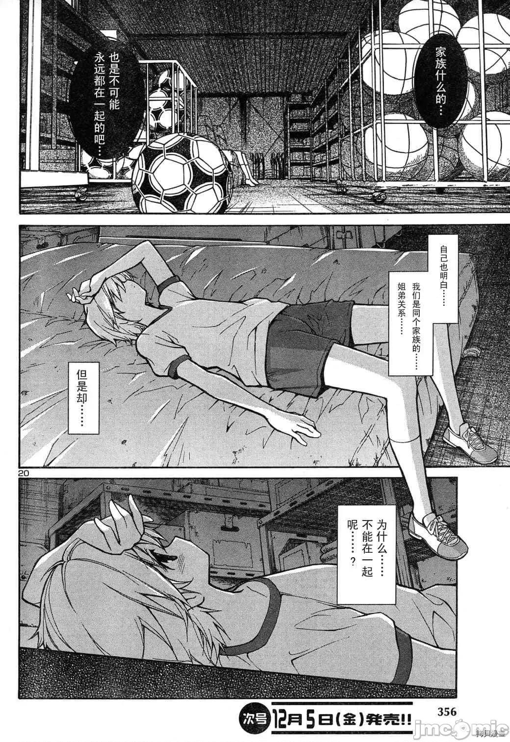 秋日天空 秋日天空 [纟杉柾宏] あきそら 第109页