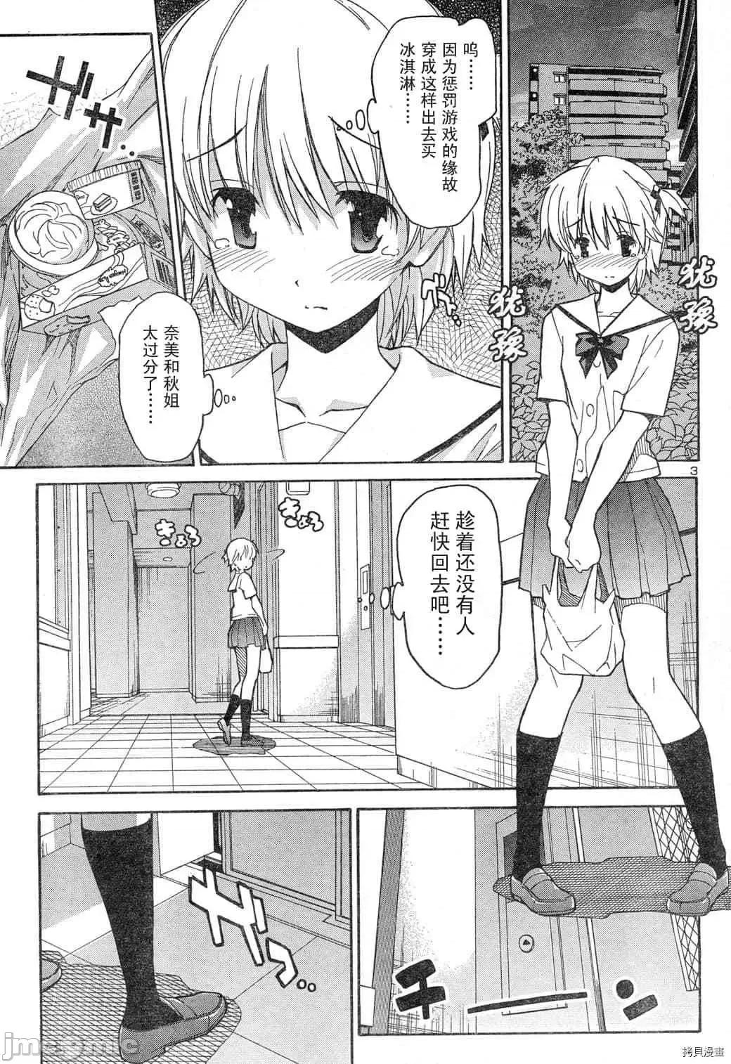 秋日天空 秋日天空 [纟杉柾宏] あきそら 第132页