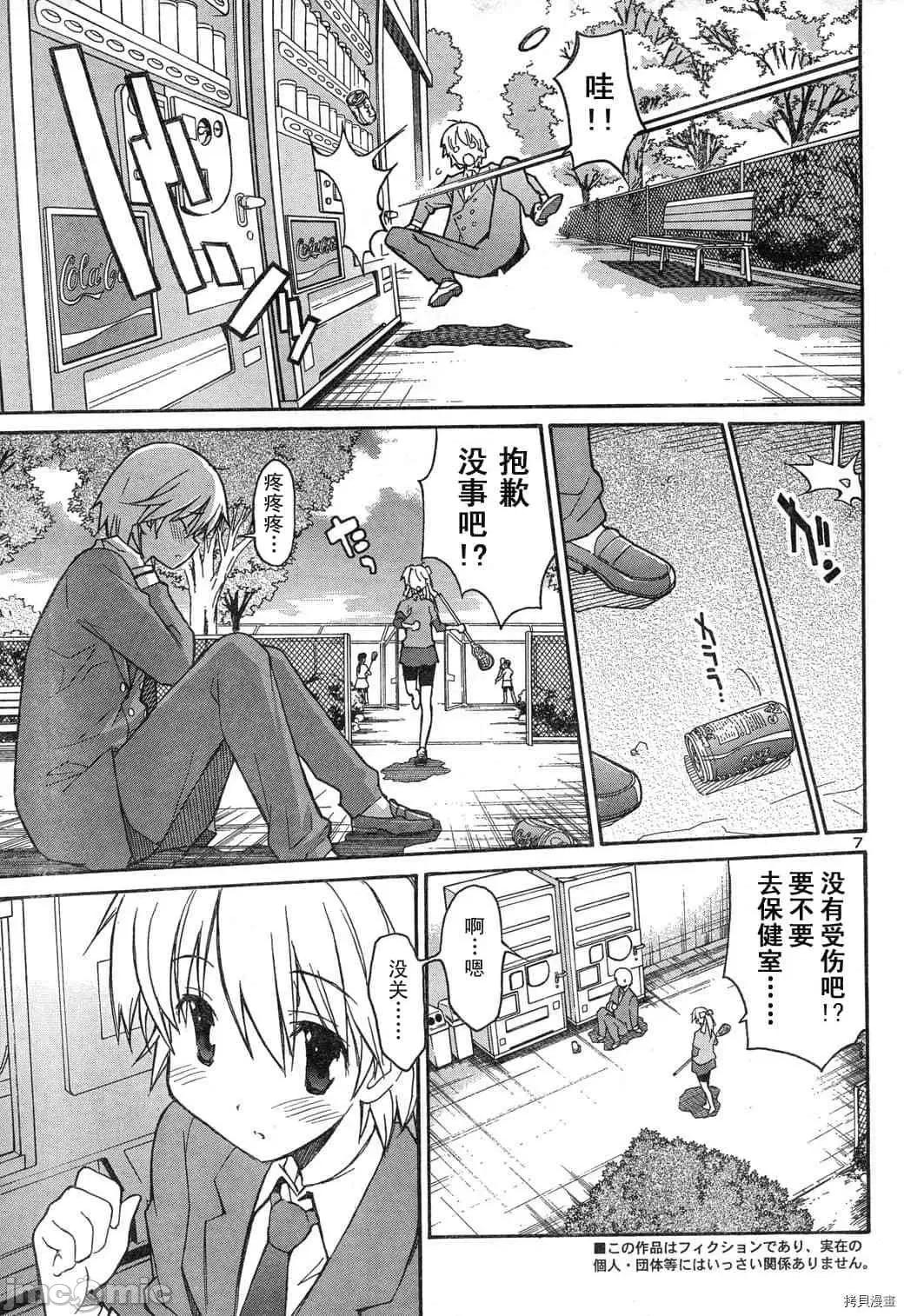 秋日天空 秋日天空 [纟杉柾宏] あきそら 第136页
