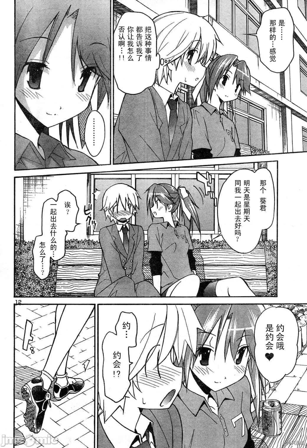 秋日天空 秋日天空 [纟杉柾宏] あきそら 第141页
