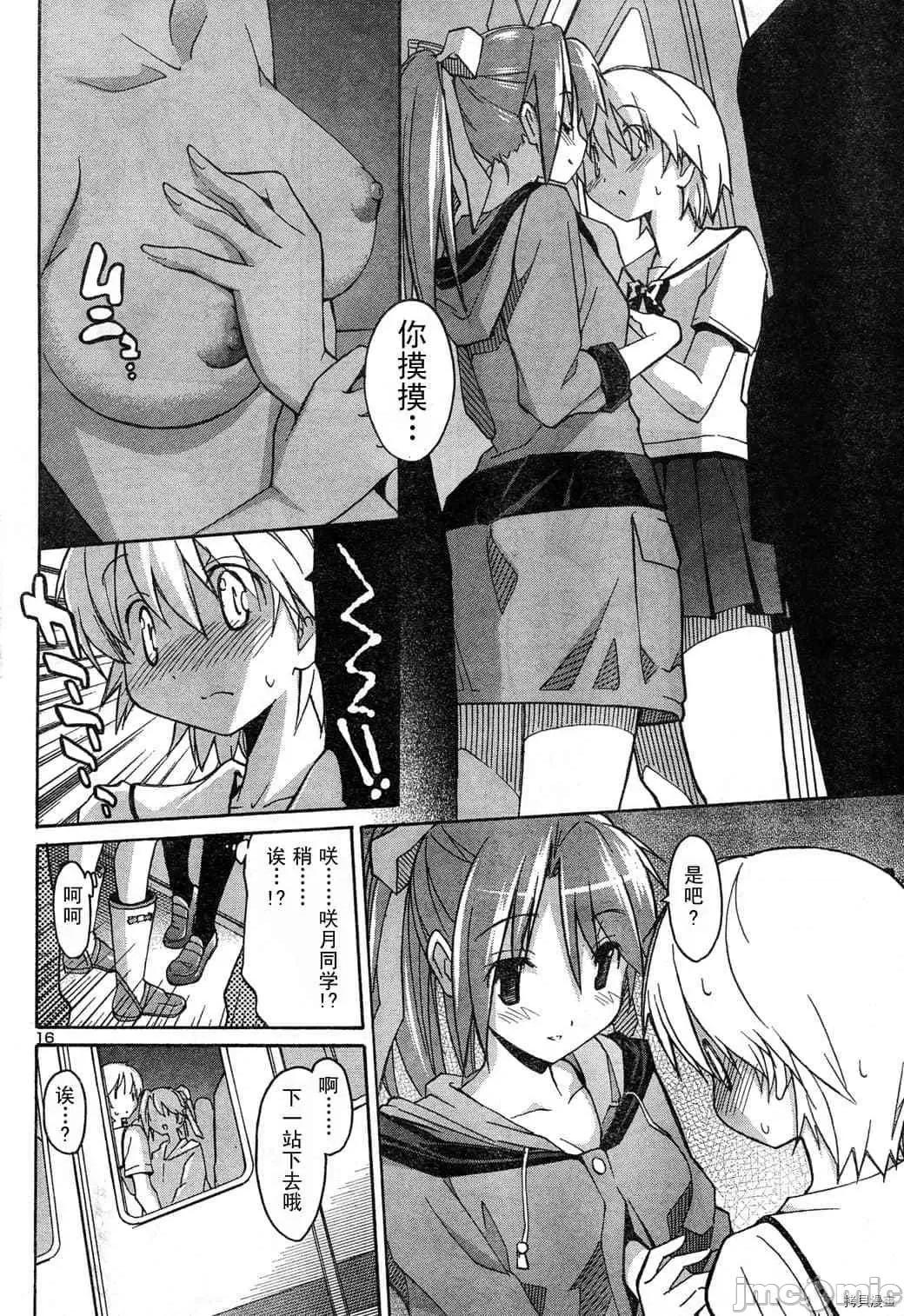 秋日天空 秋日天空 [纟杉柾宏] あきそら 第145页