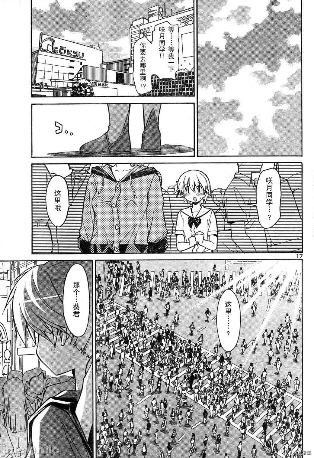 秋日天空 秋日天空 [纟杉柾宏] あきそら 第146页